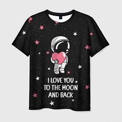 Мужская футболка I LOVE YOU TO THE MOON AND BACK КОСМОС