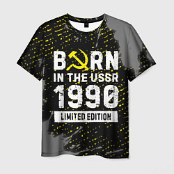 Мужская футболка Born In The USSR 1990 year Limited Edition