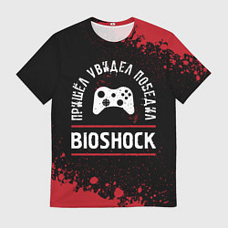 Мужская футболка BioShock Пришел, Увидел, Победил