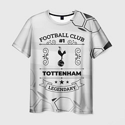 Футболка мужская Tottenham Football Club Number 1 Legendary, цвет: 3D-принт