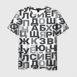 Мужская футболка Кириллица Буквы русского алфавита
