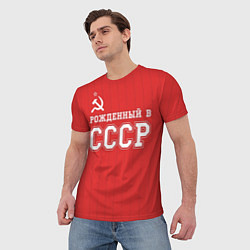 Футболка мужская Рожденный в СССР, цвет: 3D-принт — фото 2