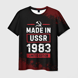 Мужская футболка Made in USSR 1983 - limited edition