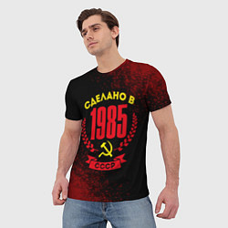 Футболка мужская Сделано в 1985 году в СССР и желтый серп и молот, цвет: 3D-принт — фото 2