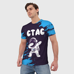 Футболка мужская Стас космонавт даб, цвет: 3D-принт — фото 2