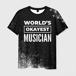 Мужская футболка Worlds okayest musician - dark