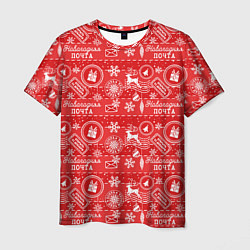 Мужская футболка Посылка от Деда Мороза
