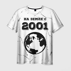 Мужская футболка На Земле с 2001: краска на светлом