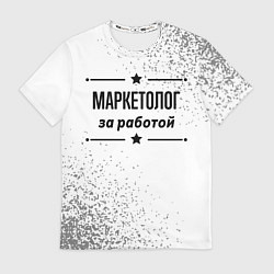 Мужская футболка Маркетолог за работой - на светлом фоне