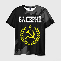 Мужская футболка Валерий и желтый символ СССР со звездой