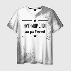 Футболка мужская Нутрициолог за работой - на светлом фоне, цвет: 3D-принт