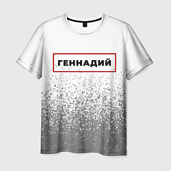 Футболка мужская Геннадий - в красной рамке на светлом, цвет: 3D-принт
