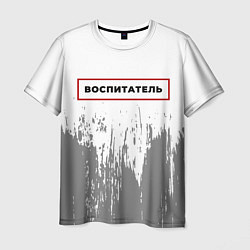 Футболка мужская Воспитатель в рамке красного цвета, цвет: 3D-принт