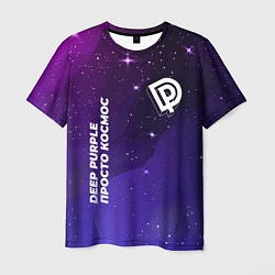 Футболка мужская Deep Purple просто космос, цвет: 3D-принт