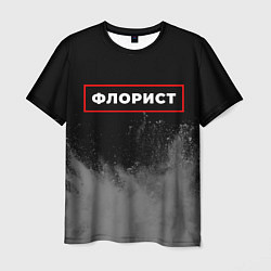 Мужская футболка Флорист - в рамке красного цвета