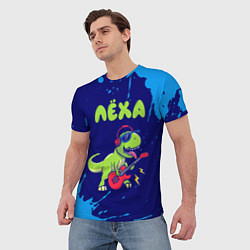 Футболка мужская Лёха рокозавр, цвет: 3D-принт — фото 2