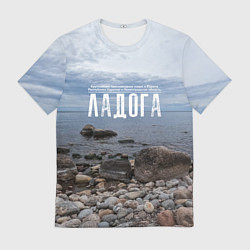 Мужская футболка Ладожское озеро