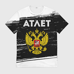 Футболка мужская Атлет из России и герб РФ, цвет: 3D-принт