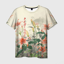 Мужская футболка Тигровые лилии - японский стиль