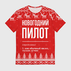Мужская футболка Новогодний пилот: свитер с оленями