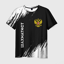 Мужская футболка Шахматист из России и герб РФ вертикально