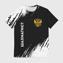 Мужская футболка Шахматист из России и герб РФ вертикально