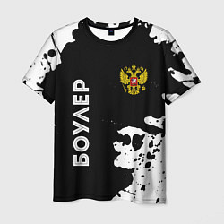 Мужская футболка Боулер из России и герб РФ вертикально