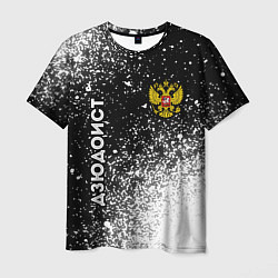 Мужская футболка Дзюдоист из России и герб РФ вертикально