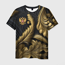 Мужская футболка Золотой узор и герб России