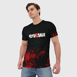 Футболка мужская Чушпан кровь краски, цвет: 3D-принт — фото 2