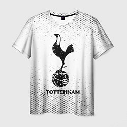 Футболка мужская Tottenham с потертостями на светлом фоне, цвет: 3D-принт