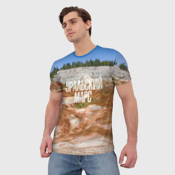 Футболка мужская Уральский марс Троицко-Байновское месторождение, цвет: 3D-принт — фото 2