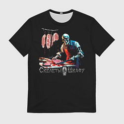 Футболка мужская Скелет мясник, цвет: 3D-принт