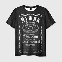 Футболка мужская Надпись - лучший мужчина на свете, цвет: 3D-принт