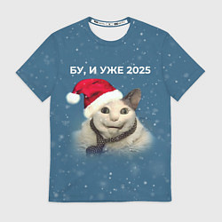 Футболка мужская Бу испугался уже 2025, цвет: 3D-принт