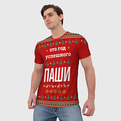 Футболка мужская Это год успешного Паши, цвет: 3D-принт — фото 2