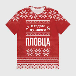 Мужская футболка С годом лучшего пловца с оленями