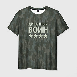 Мужская футболка Диванный воин на пятнистом оливковом