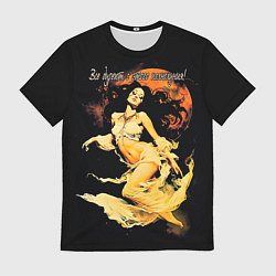 Мужская футболка Все дуреют с этого полнолуния