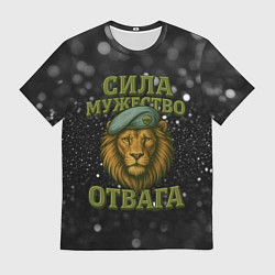 Мужская футболка Вдв сила мужество отвага