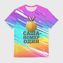 Мужская футболка Медаль Саша номер один