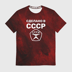 Футболка мужская Знак качества - сделано в СССР, цвет: 3D-принт