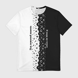 Мужская футболка Под лежачий камень бело-черный арт