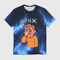 Мужская футболка Крнж мем кринжа
