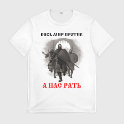 Мужская футболка Славянское ратное войско