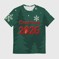 Футболка мужская Счастья в 2026 году, цвет: 3D-принт