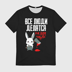 Мужская футболка Мизантроп кролик с топором