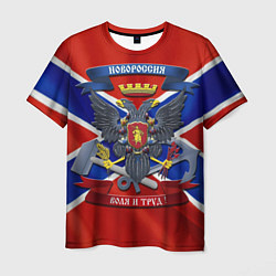 Мужская футболка Новороссия 2