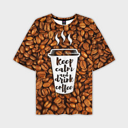 Мужская футболка оверсайз Keep Calm & Drink Coffee