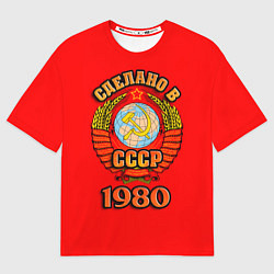 Футболка оверсайз мужская Сделано в 1980 СССР, цвет: 3D-принт